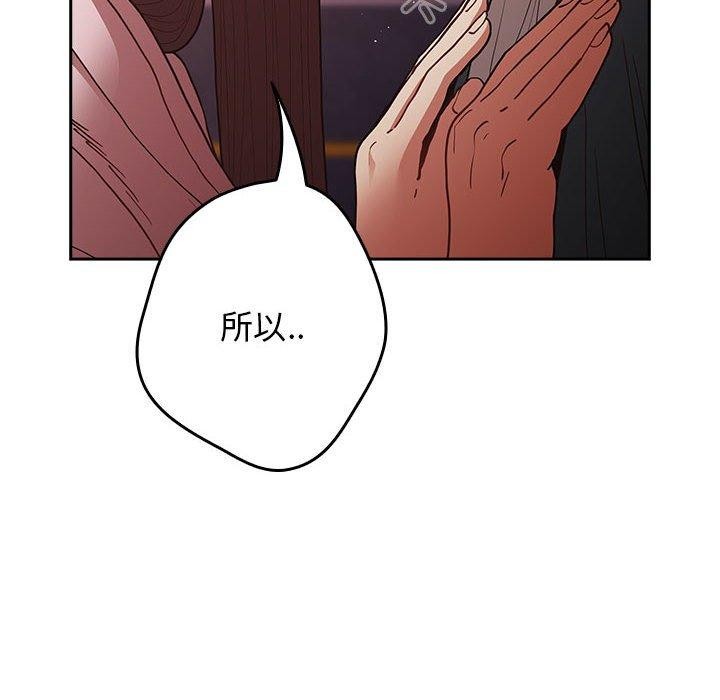 [韩国漫画] 游戏不能这样玩 剧情,巨乳大奶#[176P]-86