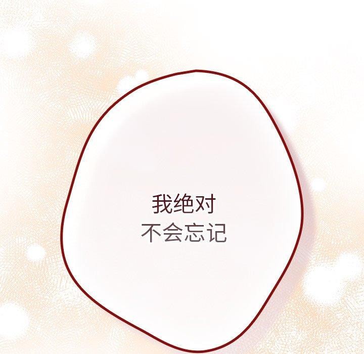 [韩国漫画] 游戏不能这样玩 剧情,巨乳大奶#[176P]-89