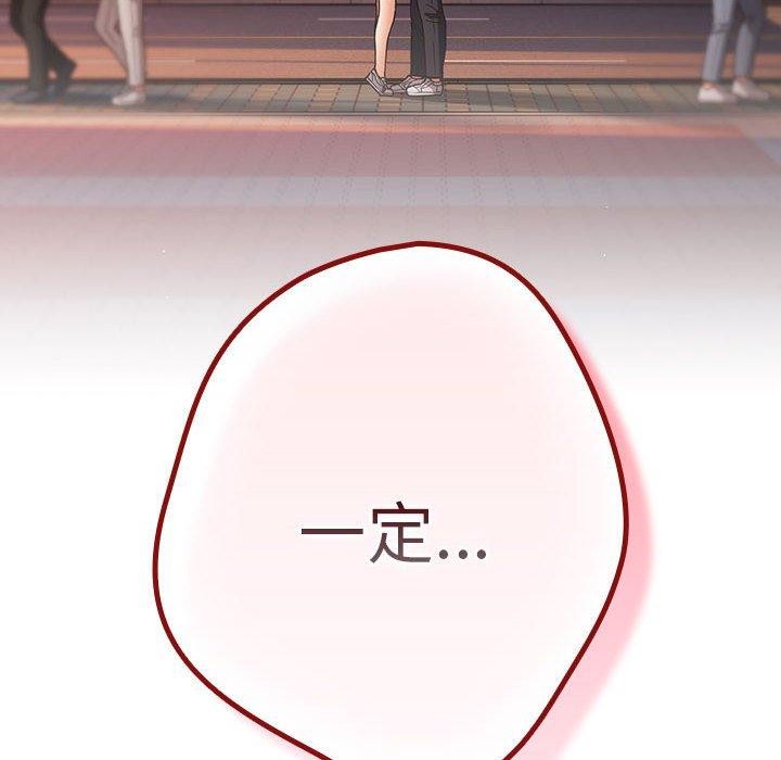 [韩国漫画] 游戏不能这样玩 剧情,巨乳大奶#[176P]-92