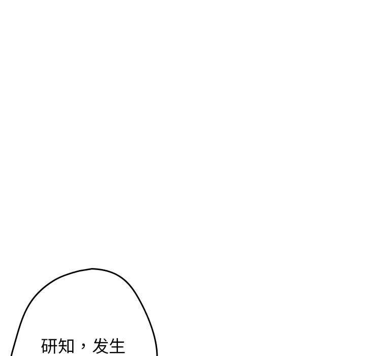 [韩国漫画] 游戏不能这样玩 剧情,巨乳大奶#[182P]-101