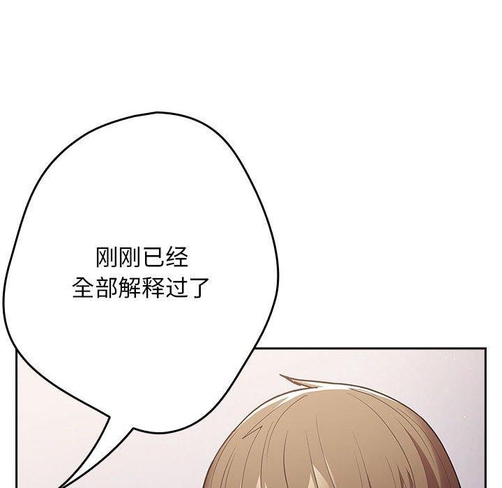 [韩国漫画] 游戏不能这样玩 剧情,巨乳大奶#[182P]-104