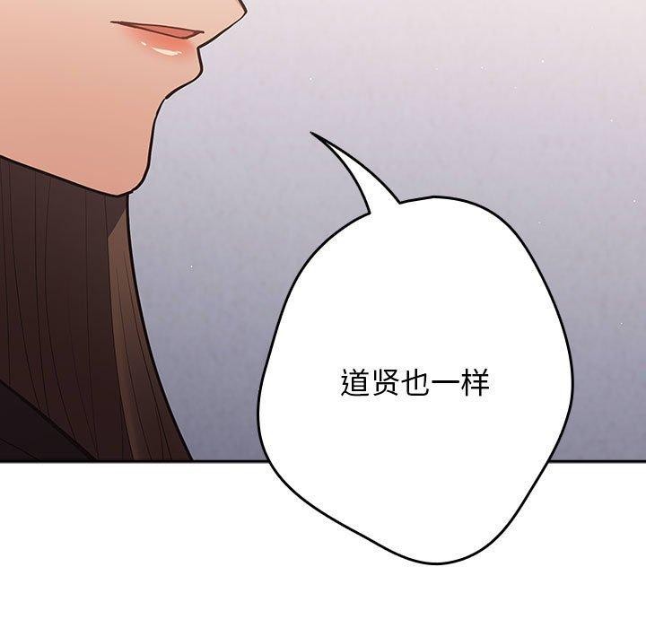 [韩国漫画] 游戏不能这样玩 剧情,巨乳大奶#[182P]-107