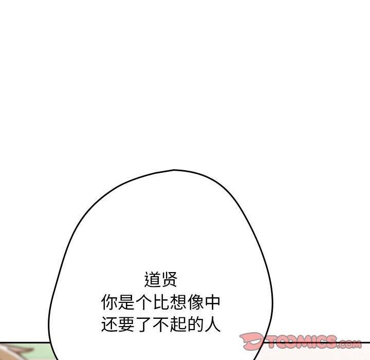 [韩国漫画] 游戏不能这样玩 剧情,巨乳大奶#[182P]-108