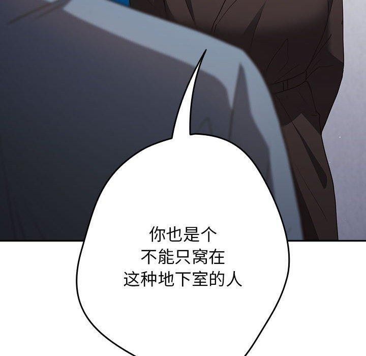 [韩国漫画] 游戏不能这样玩 剧情,巨乳大奶#[182P]-110