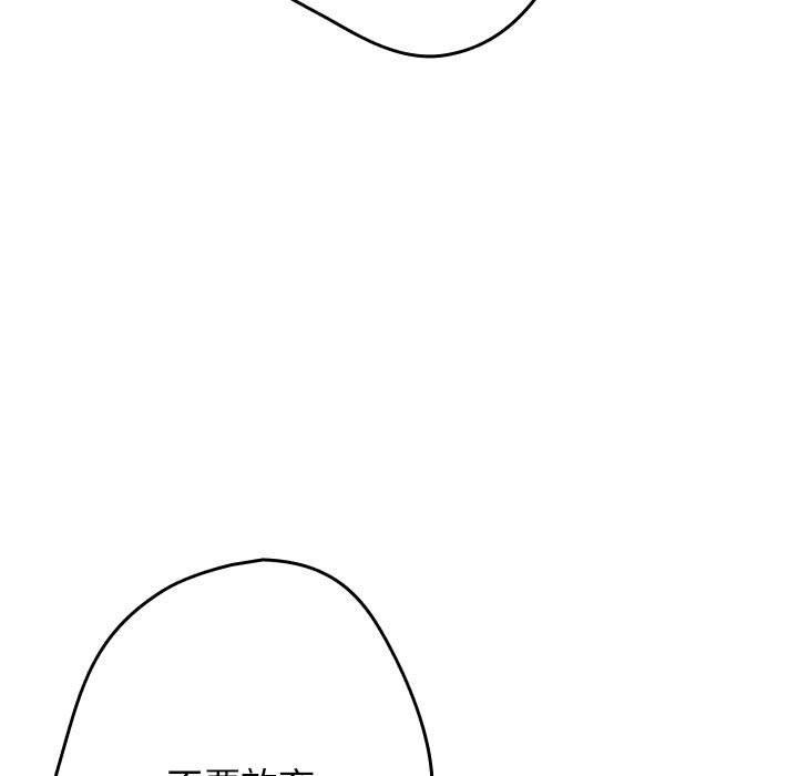[韩国漫画] 游戏不能这样玩 剧情,巨乳大奶#[182P]-111