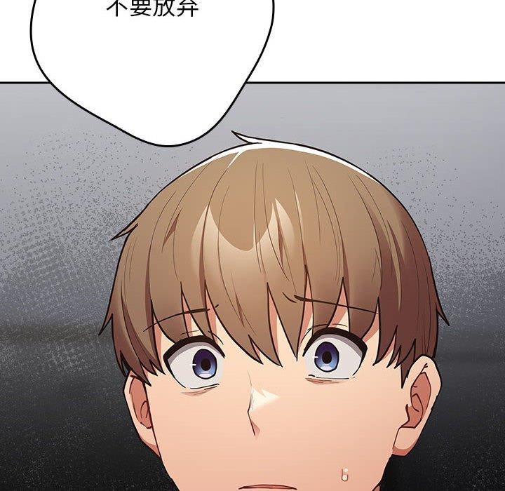 [韩国漫画] 游戏不能这样玩 剧情,巨乳大奶#[182P]-112