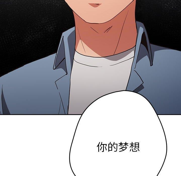 [韩国漫画] 游戏不能这样玩 剧情,巨乳大奶#[182P]-113