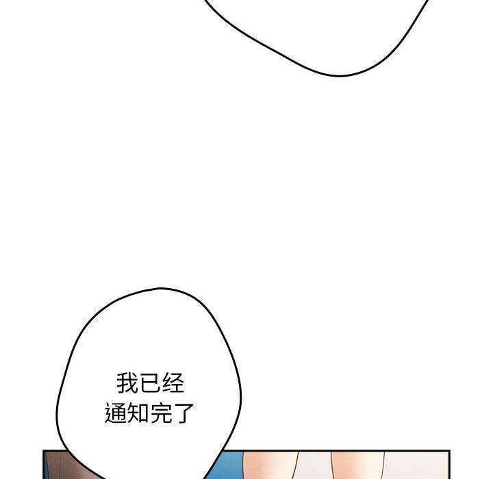 [韩国漫画] 游戏不能这样玩 剧情,巨乳大奶#[182P]-114