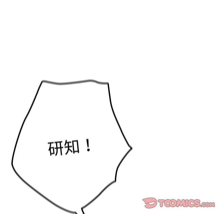 [韩国漫画] 游戏不能这样玩 剧情,巨乳大奶#[182P]-116