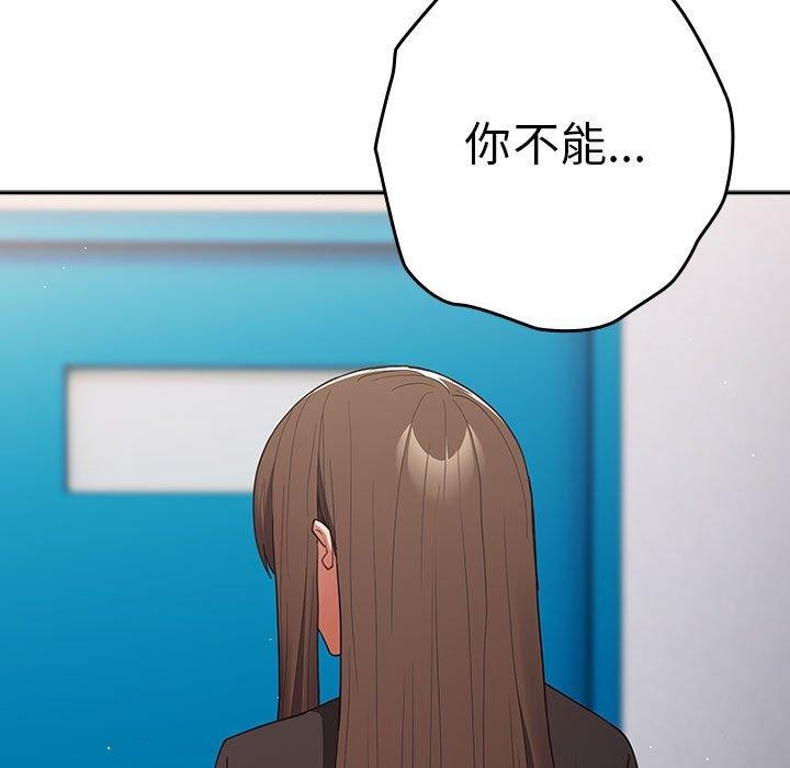 [韩国漫画] 游戏不能这样玩 剧情,巨乳大奶#[182P]-119