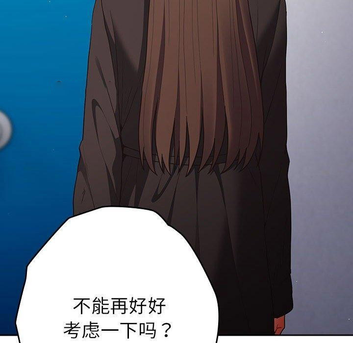 [韩国漫画] 游戏不能这样玩 剧情,巨乳大奶#[182P]-120