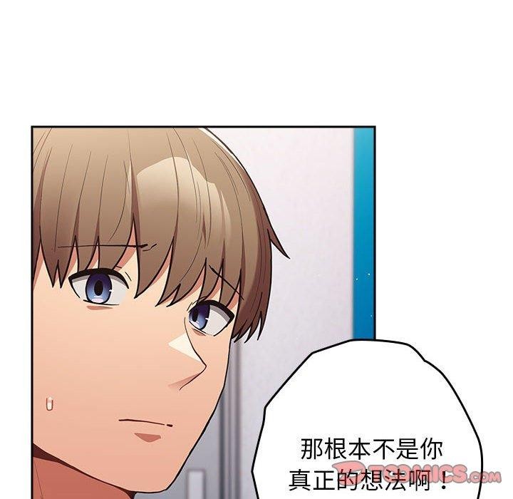 [韩国漫画] 游戏不能这样玩 剧情,巨乳大奶#[182P]-124