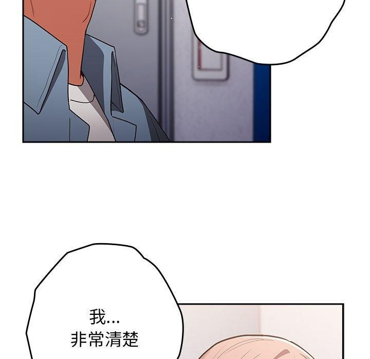 [韩国漫画] 游戏不能这样玩 剧情,巨乳大奶#[182P]-125