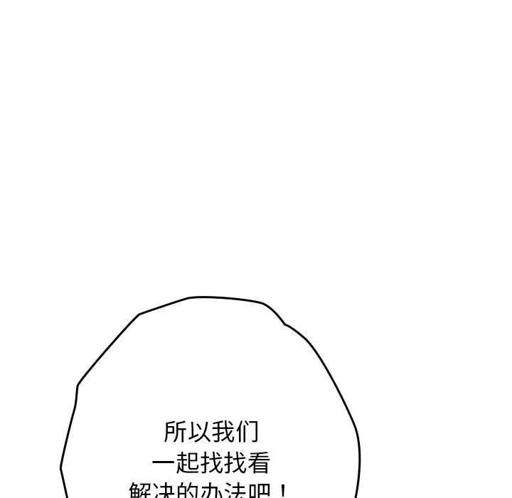 [韩国漫画] 游戏不能这样玩 剧情,巨乳大奶#[182P]-127