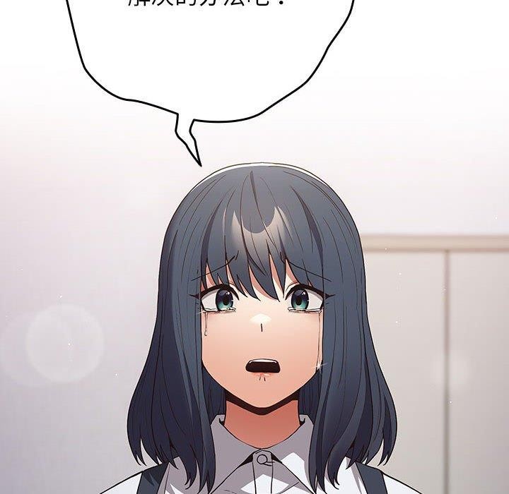 [韩国漫画] 游戏不能这样玩 剧情,巨乳大奶#[182P]-128