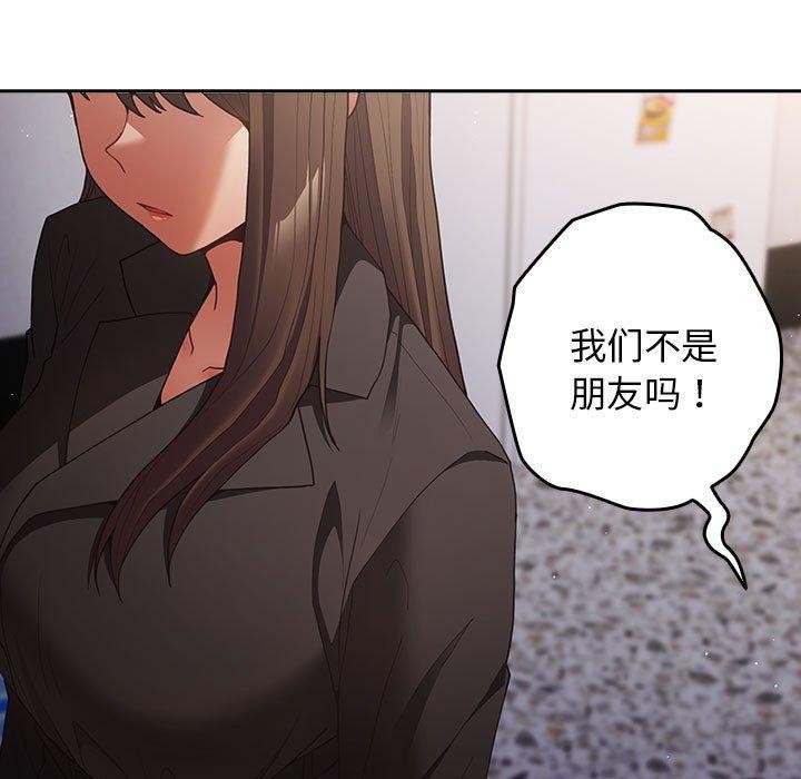 [韩国漫画] 游戏不能这样玩 剧情,巨乳大奶#[182P]-131