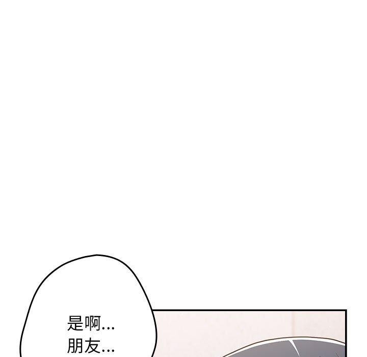 [韩国漫画] 游戏不能这样玩 剧情,巨乳大奶#[182P]-133
