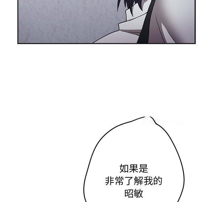 [韩国漫画] 游戏不能这样玩 剧情,巨乳大奶#[182P]-135