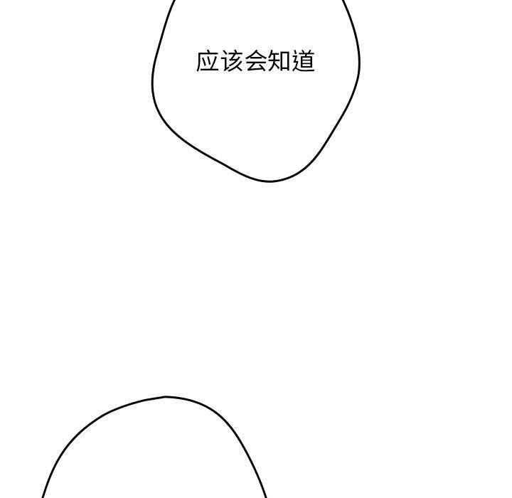[韩国漫画] 游戏不能这样玩 剧情,巨乳大奶#[182P]-137