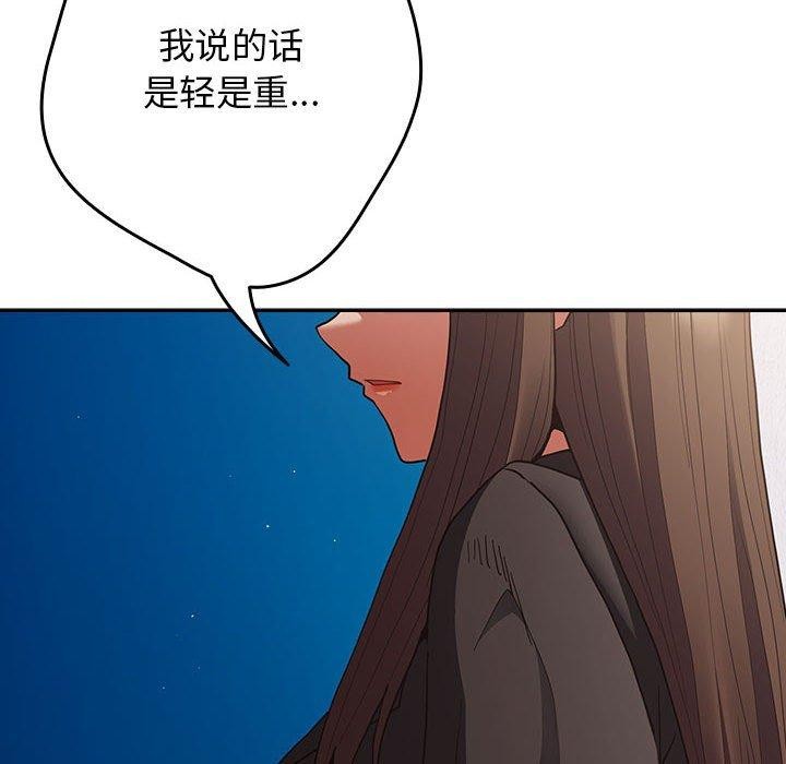 [韩国漫画] 游戏不能这样玩 剧情,巨乳大奶#[182P]-138