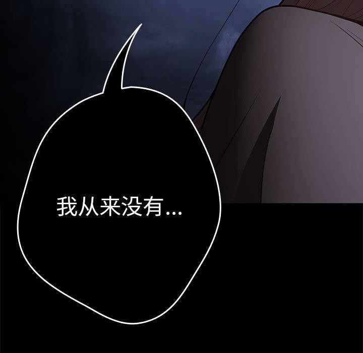 [韩国漫画] 游戏不能这样玩 剧情,巨乳大奶#[182P]-142