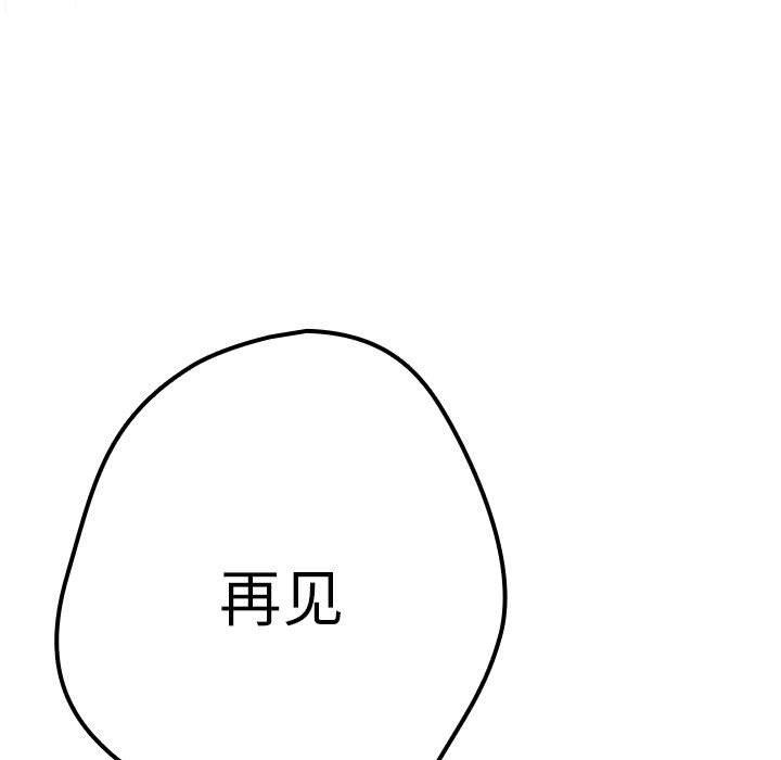 [韩国漫画] 游戏不能这样玩 剧情,巨乳大奶#[182P]-147