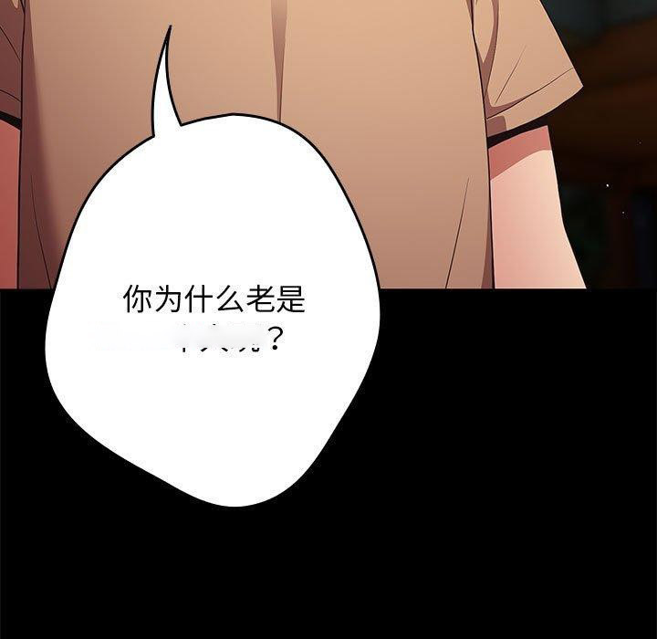 [韩国漫画] 游戏不能这样玩 剧情,巨乳大奶#[182P]-15