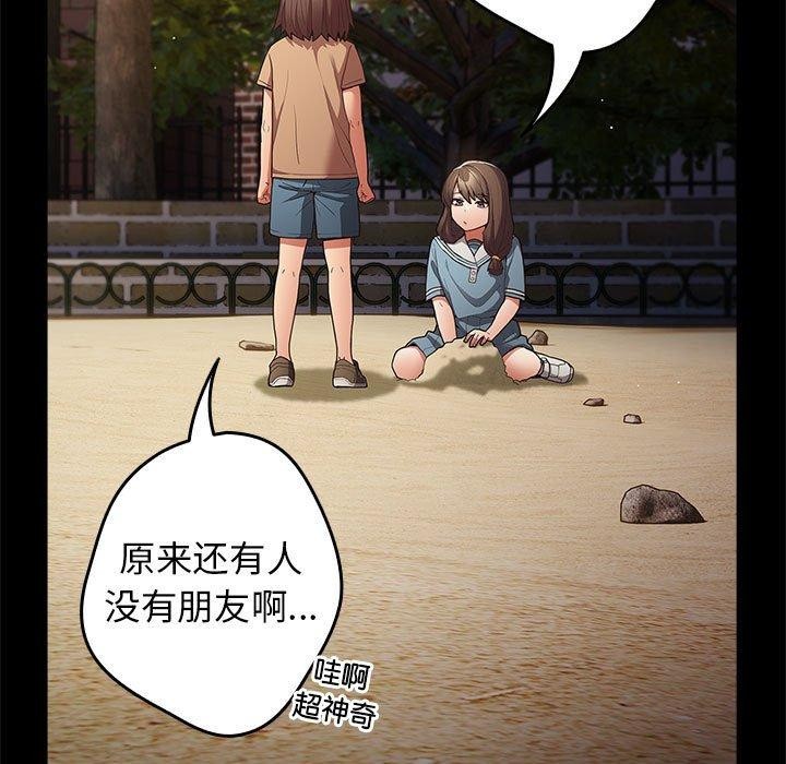 [韩国漫画] 游戏不能这样玩 剧情,巨乳大奶#[182P]-19