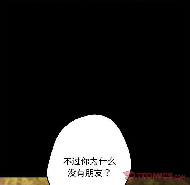 [韩国漫画] 游戏不能这样玩 剧情,巨乳大奶#[182P]-20