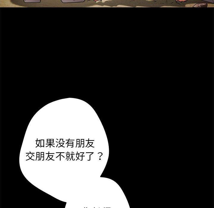 [韩国漫画] 游戏不能这样玩 剧情,巨乳大奶#[182P]-22