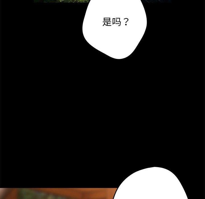 [韩国漫画] 游戏不能这样玩 剧情,巨乳大奶#[182P]-24