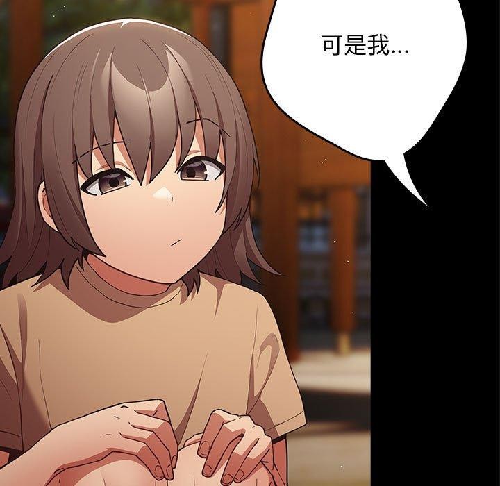 [韩国漫画] 游戏不能这样玩 剧情,巨乳大奶#[182P]-25