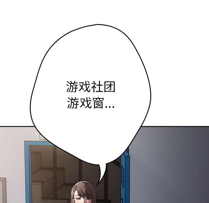 [韩国漫画] 游戏不能这样玩 剧情,巨乳大奶#[182P]-34