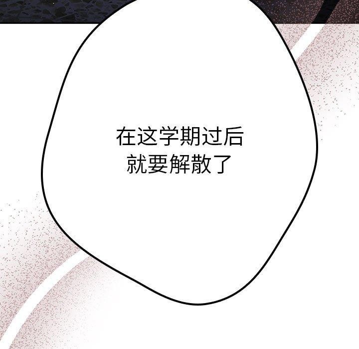 [韩国漫画] 游戏不能这样玩 剧情,巨乳大奶#[182P]-37