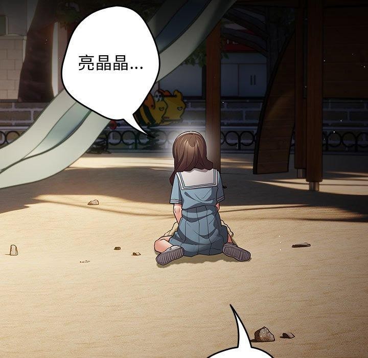 [韩国漫画] 游戏不能这样玩 剧情,巨乳大奶#[182P]-5