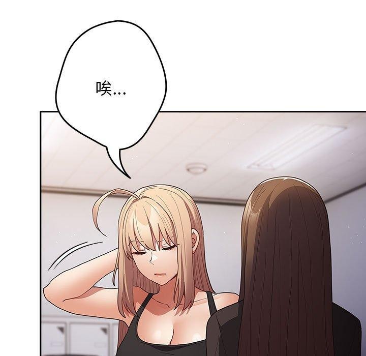 [韩国漫画] 游戏不能这样玩 剧情,巨乳大奶#[182P]-53