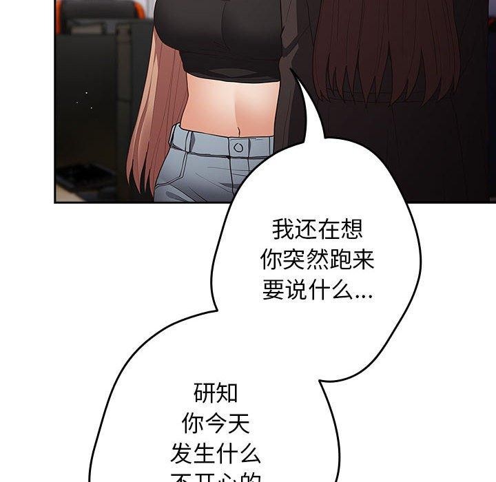 [韩国漫画] 游戏不能这样玩 剧情,巨乳大奶#[182P]-54