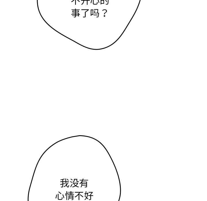 [韩国漫画] 游戏不能这样玩 剧情,巨乳大奶#[182P]-55