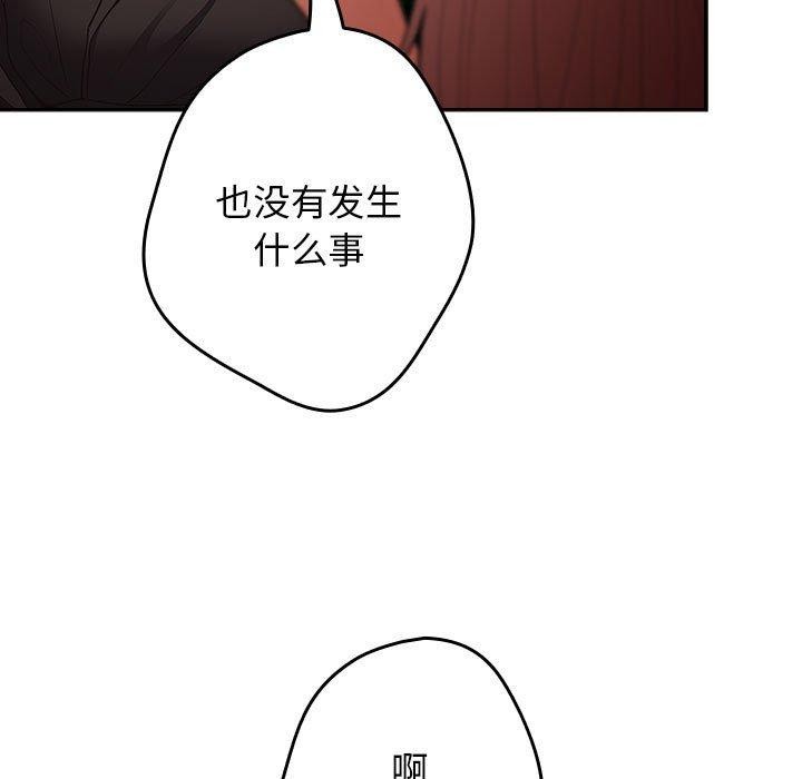 [韩国漫画] 游戏不能这样玩 剧情,巨乳大奶#[182P]-57
