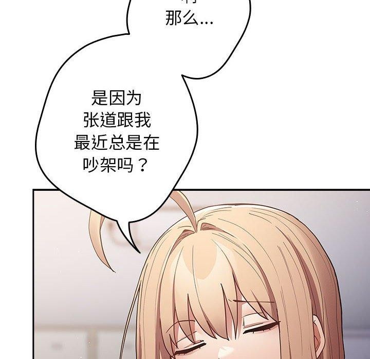[韩国漫画] 游戏不能这样玩 剧情,巨乳大奶#[182P]-58