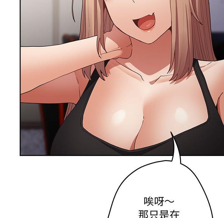 [韩国漫画] 游戏不能这样玩 剧情,巨乳大奶#[182P]-59