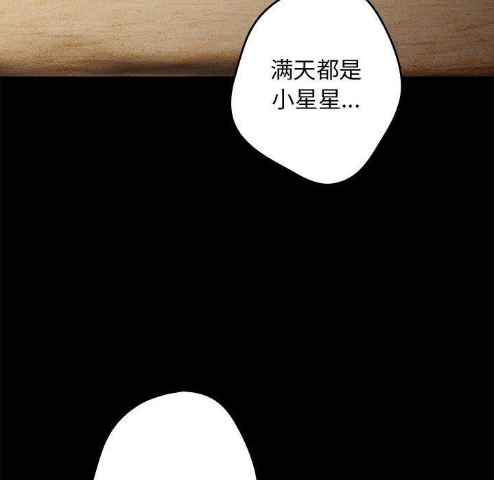 [韩国漫画] 游戏不能这样玩 剧情,巨乳大奶#[182P]-6