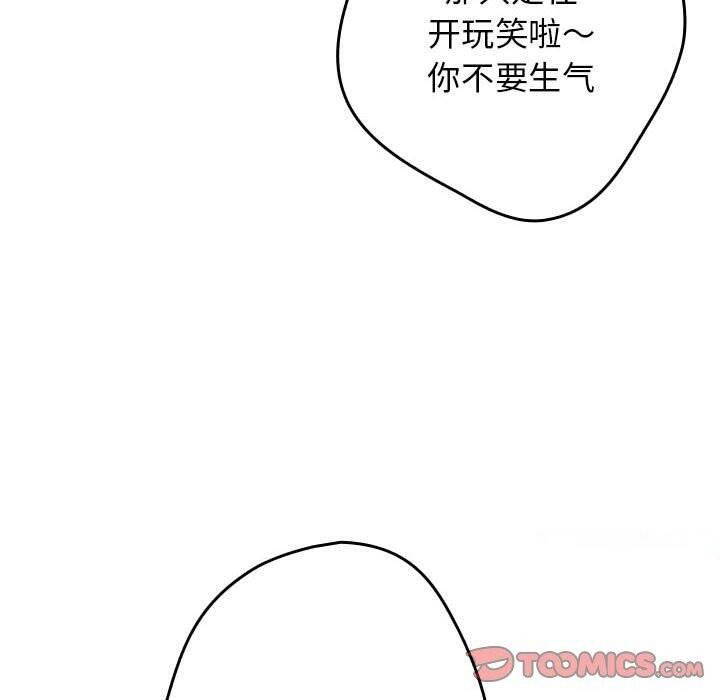[韩国漫画] 游戏不能这样玩 剧情,巨乳大奶#[182P]-60