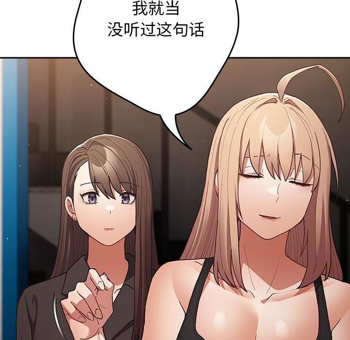 [韩国漫画] 游戏不能这样玩 剧情,巨乳大奶#[182P]-61