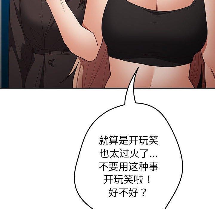 [韩国漫画] 游戏不能这样玩 剧情,巨乳大奶#[182P]-62