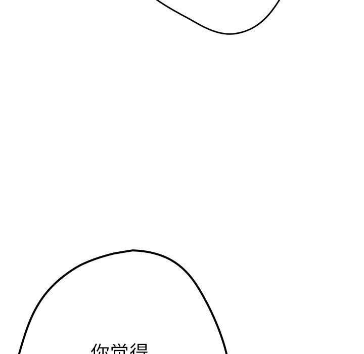 [韩国漫画] 游戏不能这样玩 剧情,巨乳大奶#[182P]-63