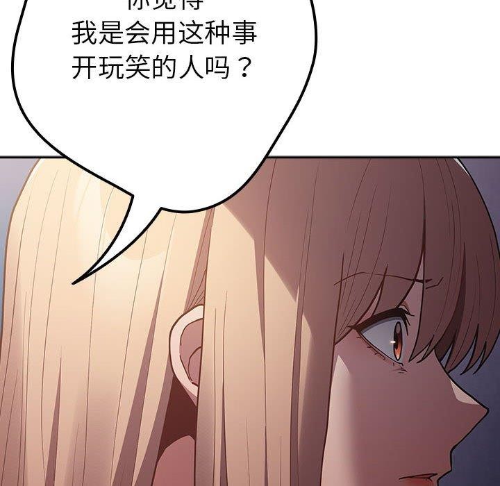 [韩国漫画] 游戏不能这样玩 剧情,巨乳大奶#[182P]-64