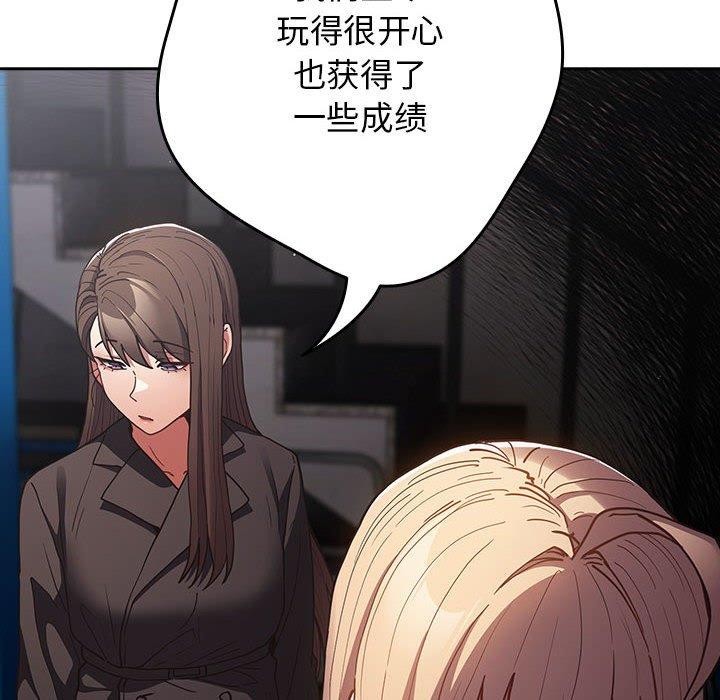 [韩国漫画] 游戏不能这样玩 剧情,巨乳大奶#[182P]-66