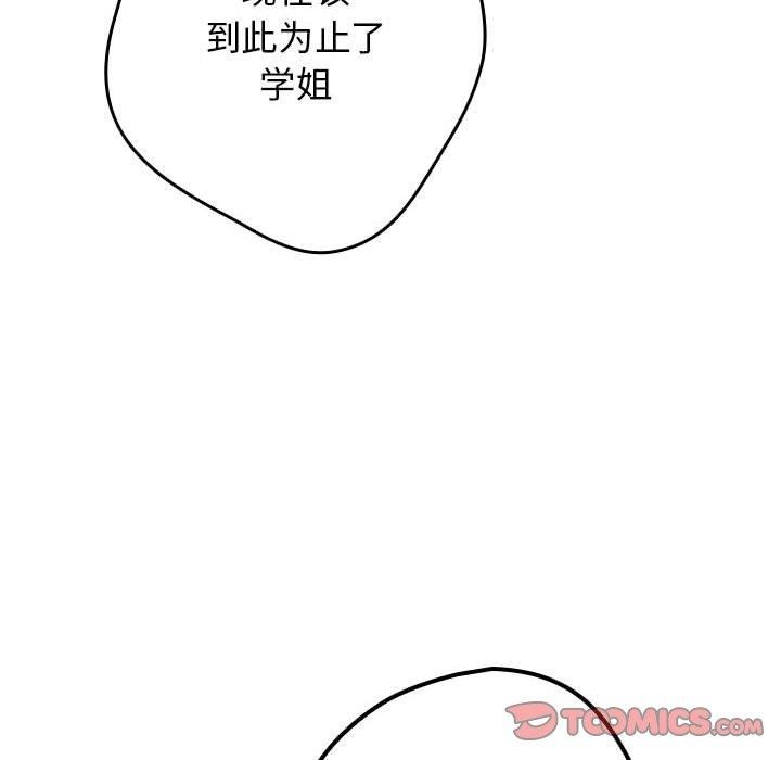 [韩国漫画] 游戏不能这样玩 剧情,巨乳大奶#[182P]-68
