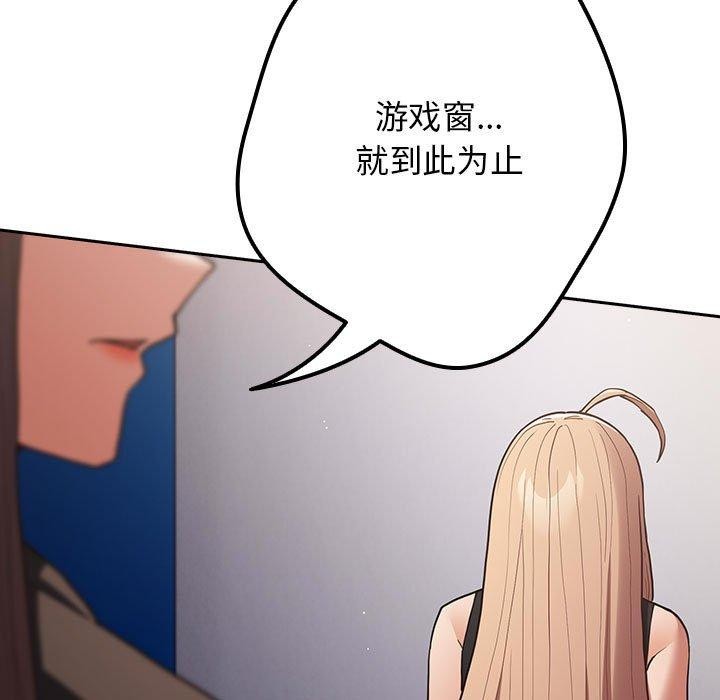 [韩国漫画] 游戏不能这样玩 剧情,巨乳大奶#[182P]-69